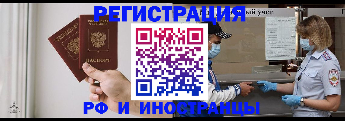 временная регистрация поиск в Боровичах