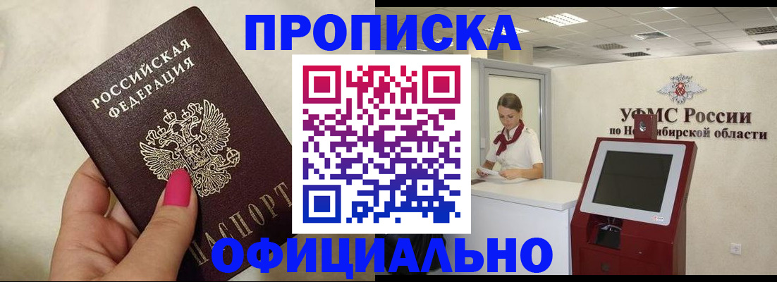 прописка для военкомата в Боровичах