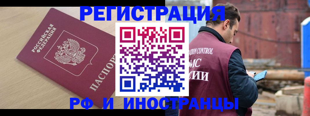 прописка поиск в Боровичах
