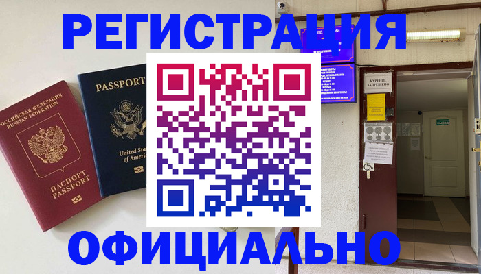 прописка ребенка в Боровичах