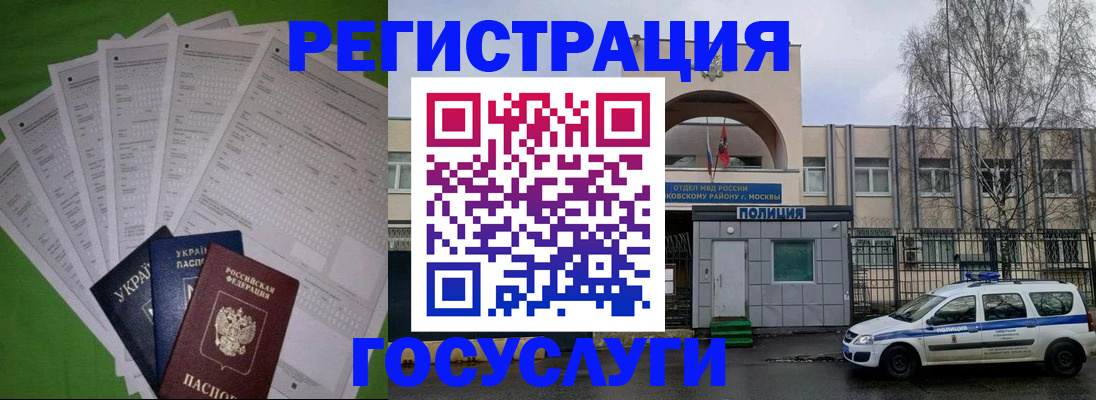 прописка в Боровичах